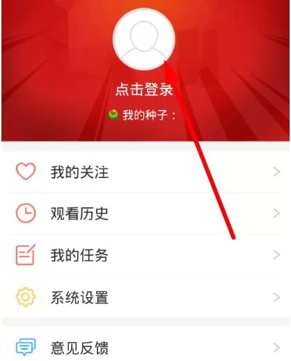 全民TV软件注册账号的操作步骤