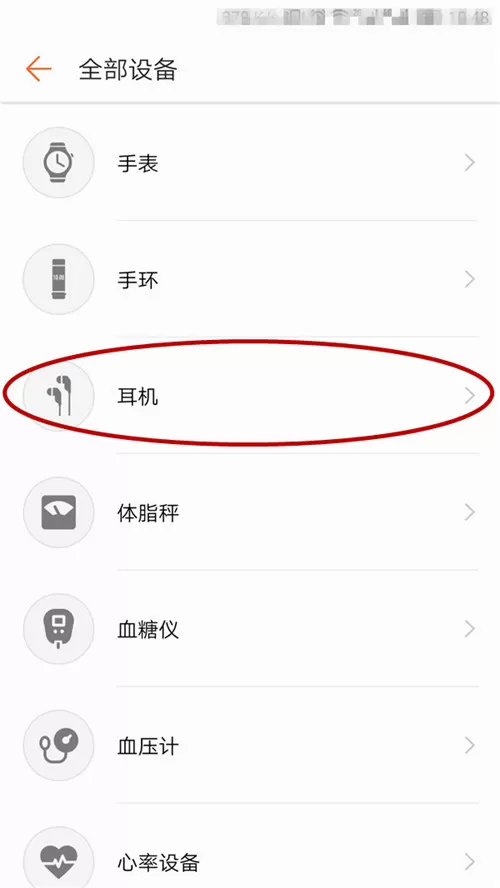 荣耀心晴耳机用来监测心率的具体步骤介绍
