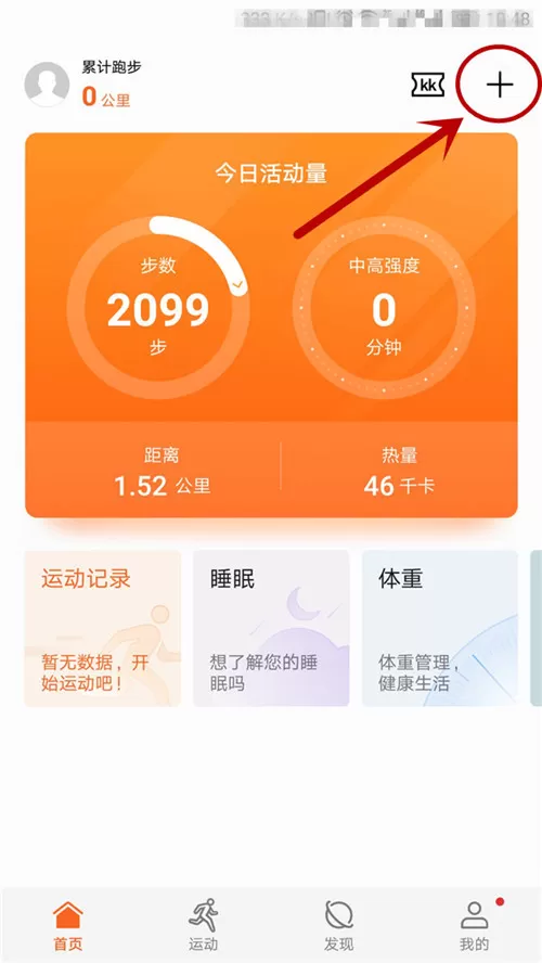 荣耀心晴耳机用来监测心率的具体步骤介绍