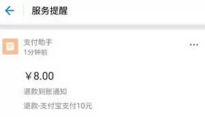 ofo小黄车app退余额的具体操作