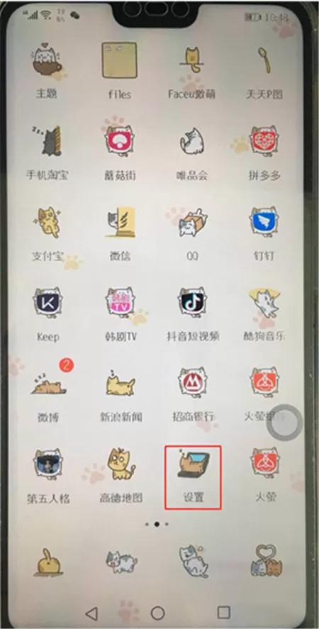 荣耀9i手机中将壁纸自动切换关掉的具体方法