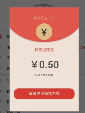 通过趣多拍APP赚钱的简单操作