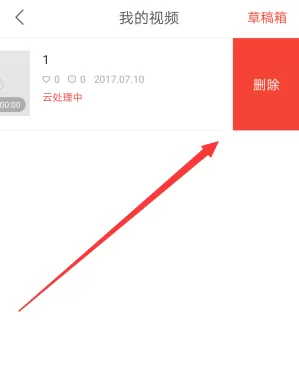 趣多拍APP删除视频的操作步骤讲解
