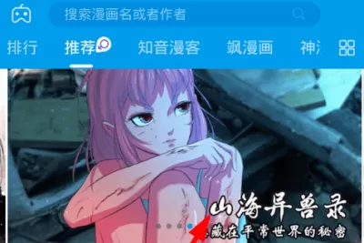 漫画台app中添加书签的操作步骤