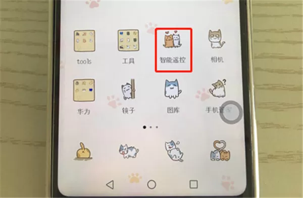 荣耀9i手机中开空调的操作流程