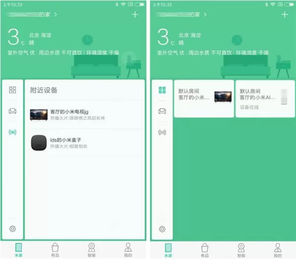 小爱同学控制电视的操作流程介绍