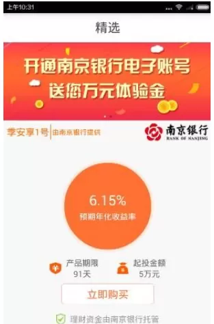 慧驾理财的详细使用步骤介绍