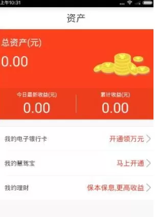 慧驾理财的详细使用步骤介绍