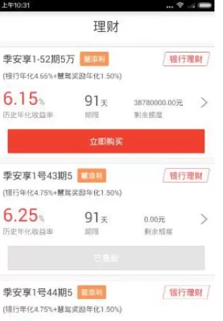 慧驾理财的详细使用步骤介绍