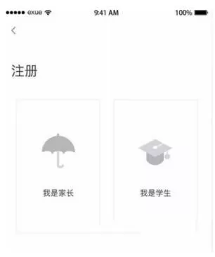 e学云学生端app的具体注册流程介绍
