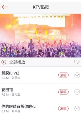 vv音乐中进行录歌上传的具体步骤