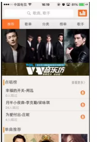 vv音乐中进行录歌上传的具体步骤
