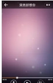 vv音乐中进行录歌上传的具体步骤