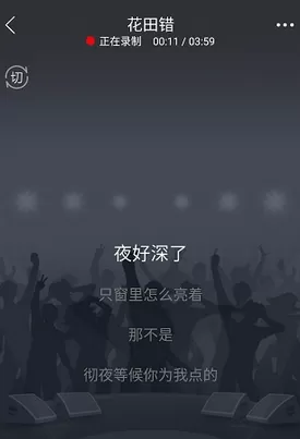 vv音乐中进行录歌上传的具体步骤