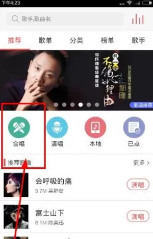 vv音乐中进行合唱的具体流程