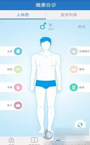泰康医生APP的详细功能介绍