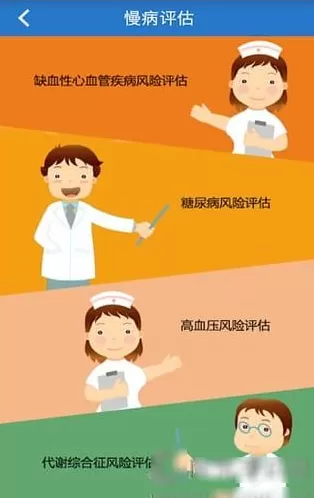 泰康医生APP的详细功能介绍