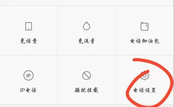 小米手机中开启来电闪光灯的具体流程