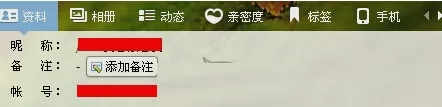 手机QQ中将个人资料设置为空白的操作方法