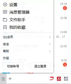 手机QQ中将个人资料设置为空白的操作方法