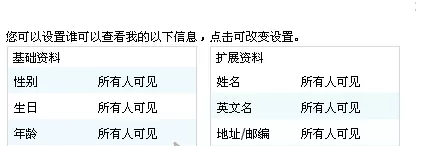 手机QQ中将个人资料设置为空白的操作方法