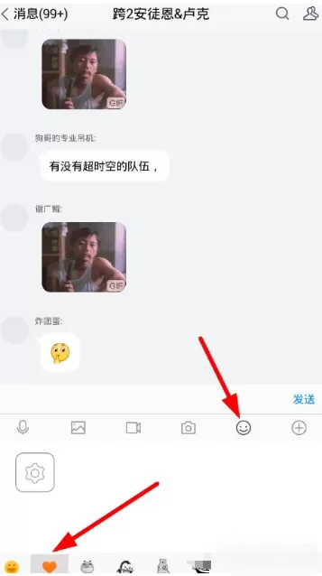 腾讯TIM添加表情包的具体操作