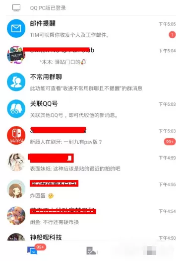 腾讯TIM添加表情包的具体操作