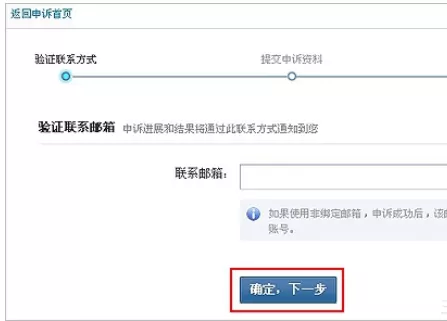 财付通中修改身份证的操作步骤
