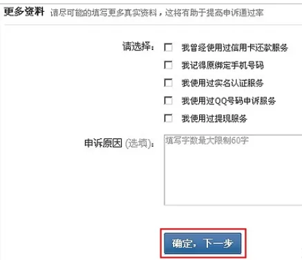 财付通中修改身份证的操作步骤