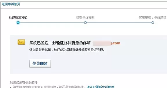 财付通中修改身份证的操作步骤