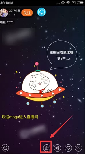 游戏猫APP赠送礼物的简单操作