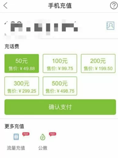 云闪付中使用红包的操作步骤