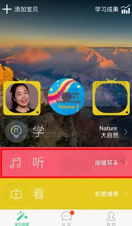叽里呱啦APP中将离线歌曲删掉的具体流程