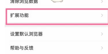 手机QQ浏览器中使用图集故事功能的操作流程
