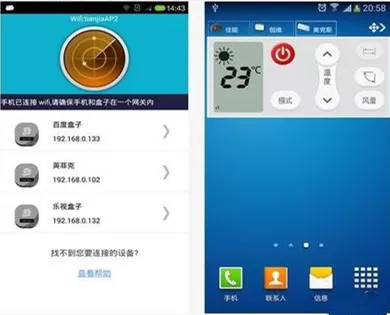 遥控精灵软件的使用过程讲解