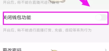 火山小视频中使用未成年人管理工具的具体流程