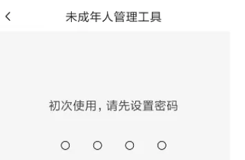 火山小视频中使用未成年人管理工具的具体流程