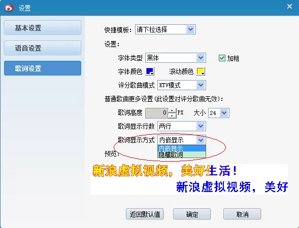 9158虚拟视频歌曲无歌词的处理教程