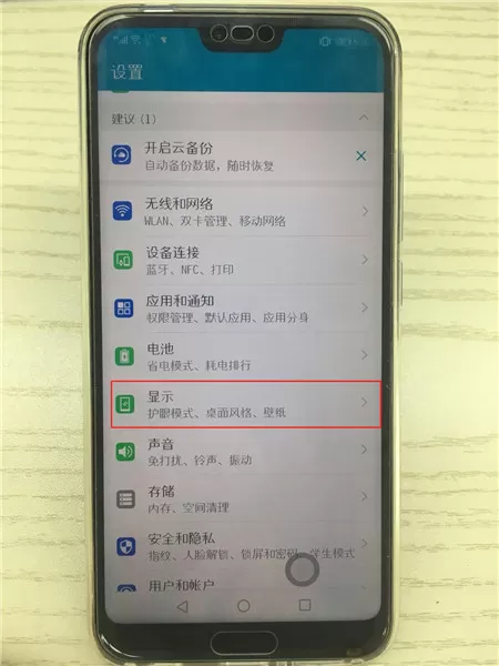 荣耀10关掉自动旋转的操作流程