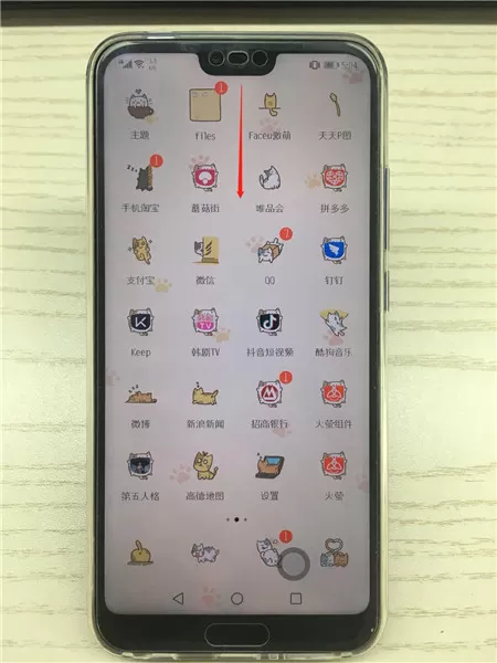 荣耀10关掉自动旋转的操作流程