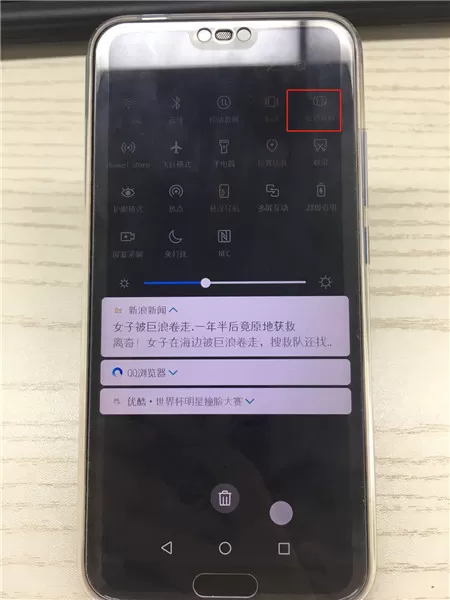 荣耀10关掉自动旋转的操作流程