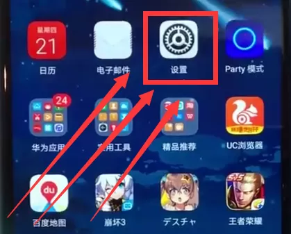 华为畅享8e中实现微信分身的具体流程