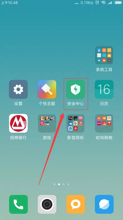 小米mix2s中开启红包提醒的操作步骤
