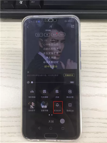 荣耀10中设置来电铃声的具体步骤