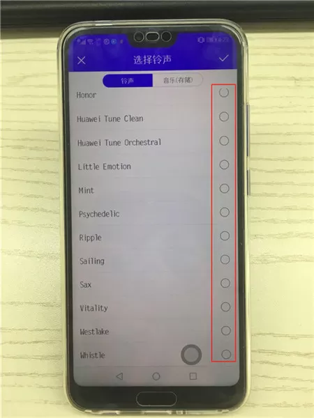 荣耀10中设置来电铃声的具体步骤