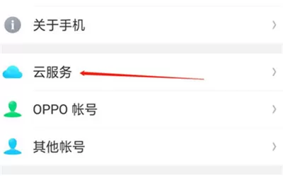 oppoa3找回联系人的详细教程