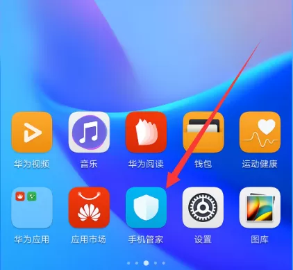 华为畅享8e清理应用缓存的详细操作