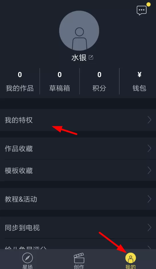 八角星视频中将水印去除的具体流程