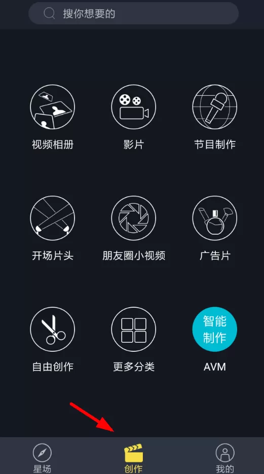 八角星视频中调节文字时间的操作介绍