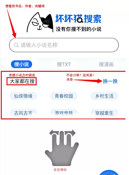 坏坏猫搜索app的详细使用流程讲述